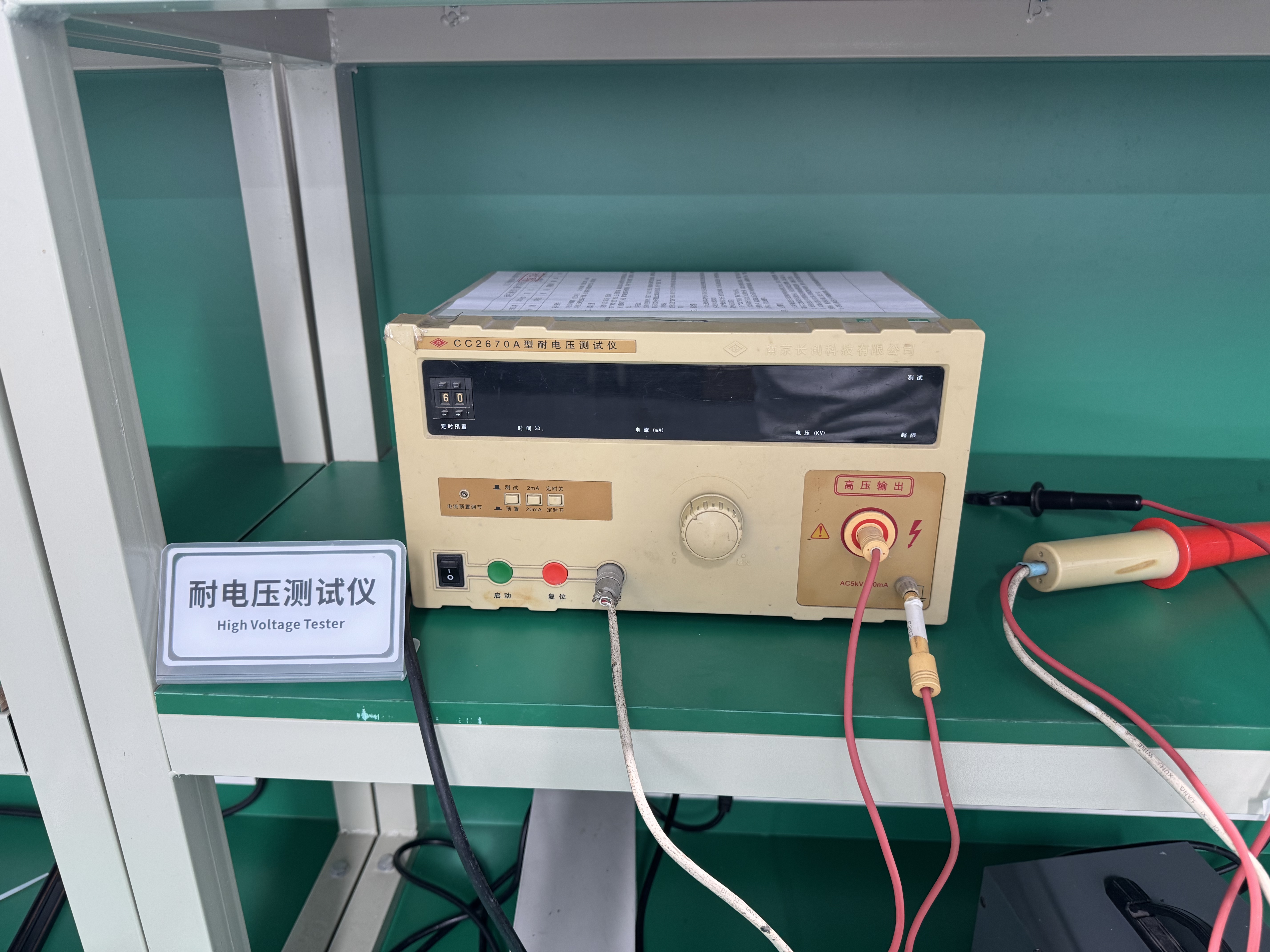 耐压测试仪